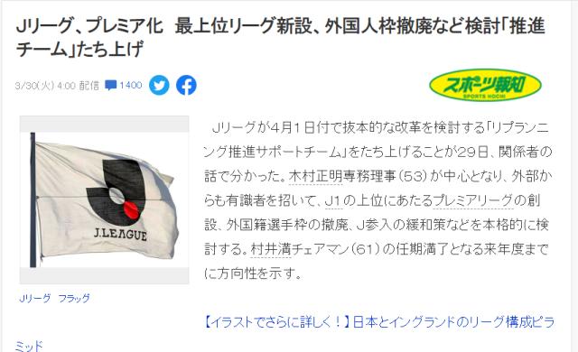 开云体育平台-曝J联赛考虑改革设立超级联赛 取消外援名额限制